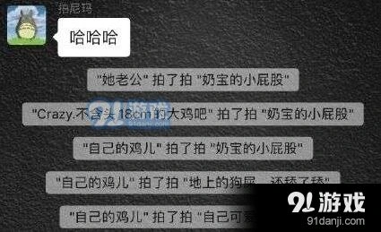 微信拍了拍