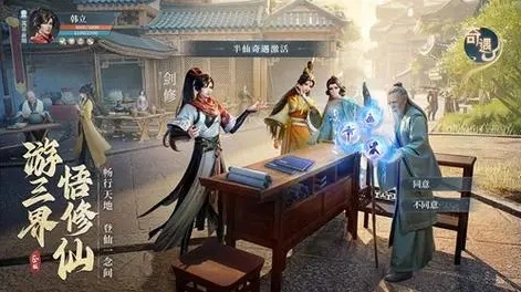 凡人修仙传人界篇镜州奇遇攻略教程