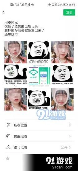 微信一览