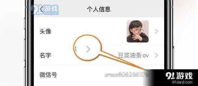 微信步骤