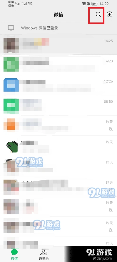 微信怎么一次性删除多个联系人