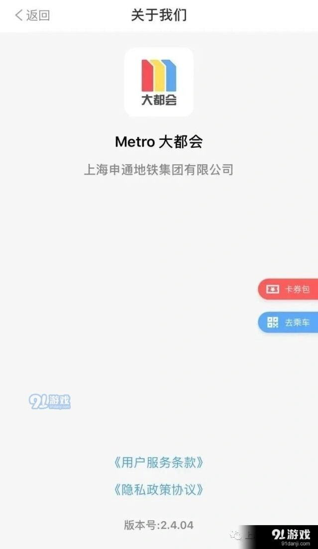 上海地铁同行票怎么使用 是一起刷还是逐个