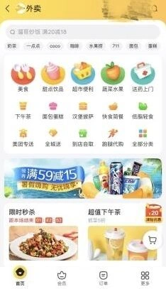 现在美团不能用支付宝了吗