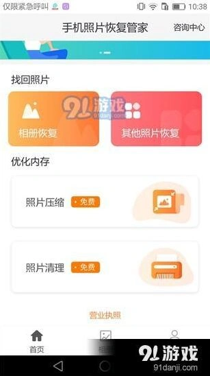 微信手机照片