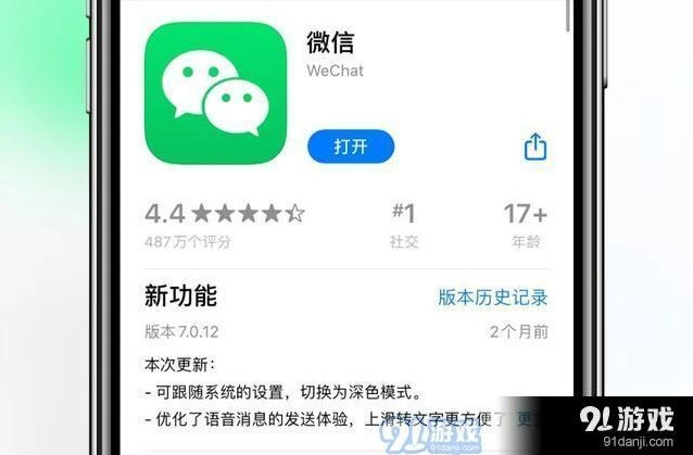 微信解析