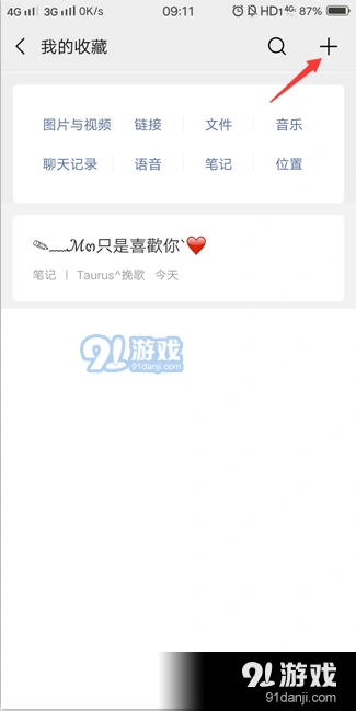 微信怎么设置