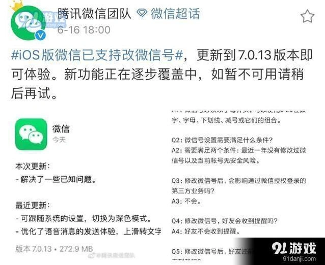 ios版微信怎么改微信号 苹果手机微信号二次修改教程大全