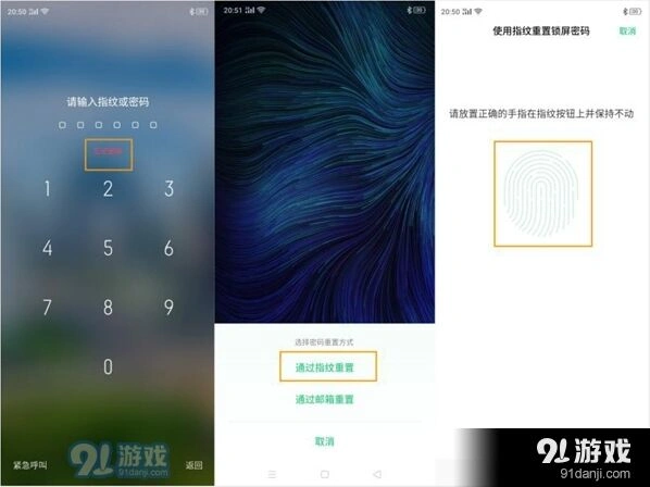 oppoa8锁屏密码忘了怎么解决