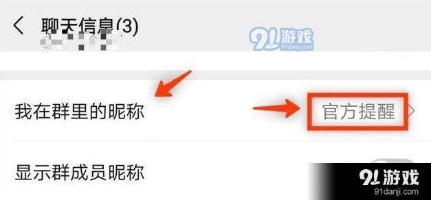 微信超火