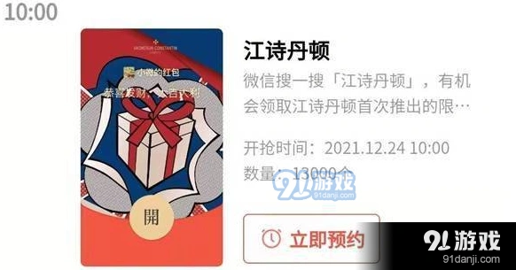 微信红包封面