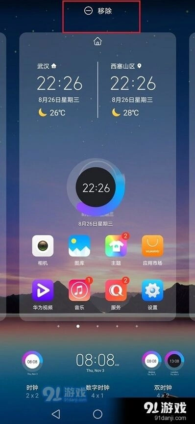 微信添加