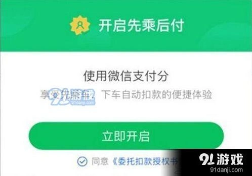 微信多少分