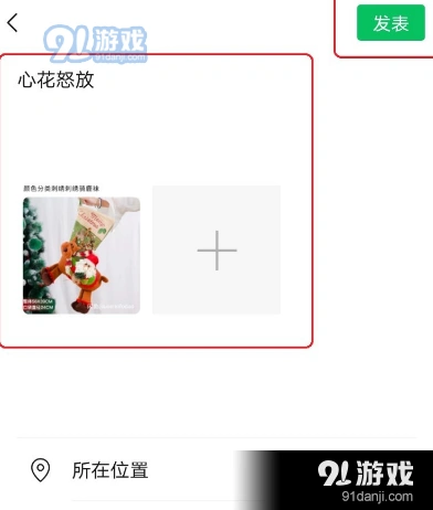 微信使用教程