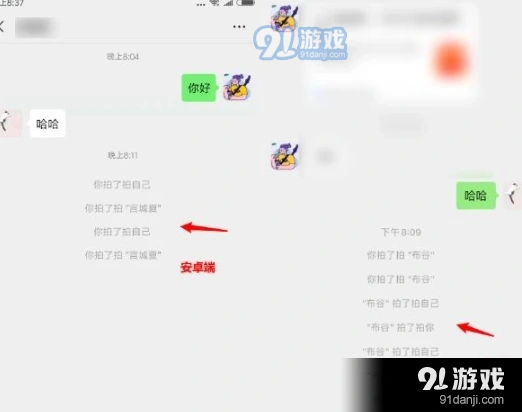微信拍了拍后缀可爱文字设置