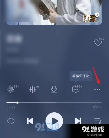 微信我的状态怎么设置音乐歌曲
