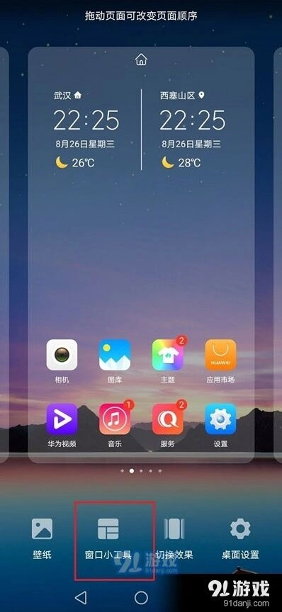 微信桌面上