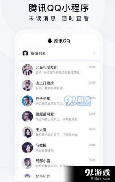 微信详情介绍