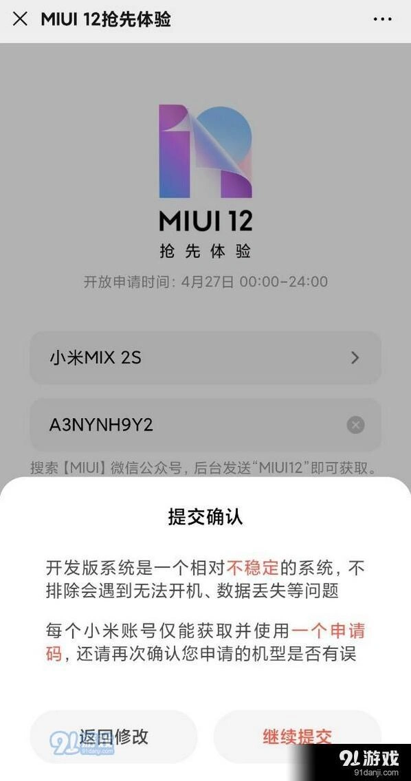 微信分享