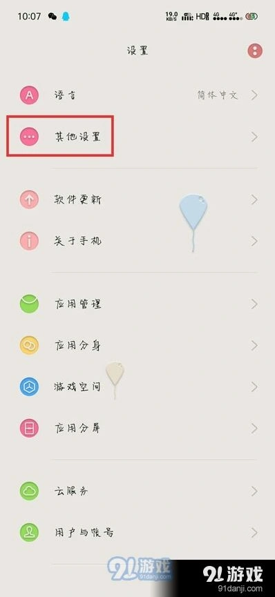 微信怎么开启
