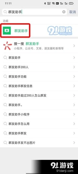 微信不建群怎么群发消息