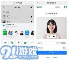 微信新功能：直接从微信加入钉钉会议
