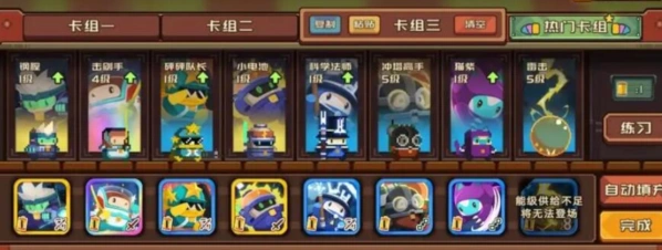 军团能级怎么攒 豆丁费用贡献技巧