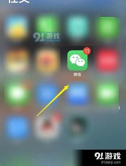 苹果手机微信文件怎么打开