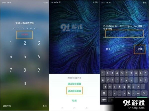 微信锁屏密码