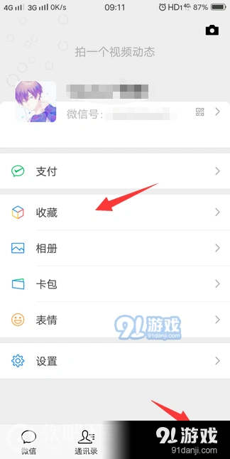 微信文字