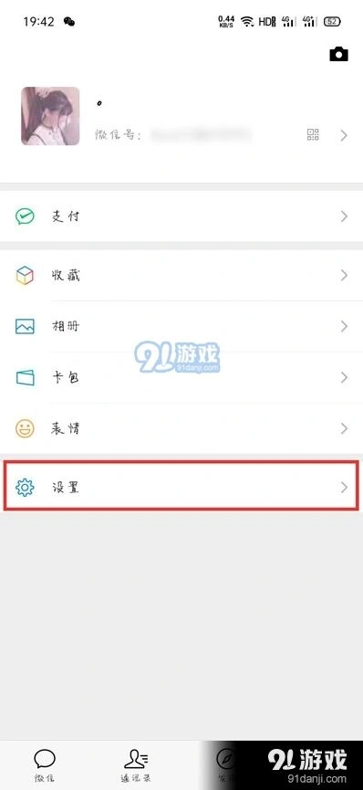 oppo微信来消息不显示内容怎么设置