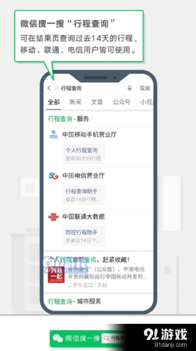 微信一览