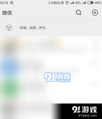 微信置顶文字怎么设置? 怎么设置微信置顶语?