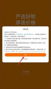 小当严选app如何登录