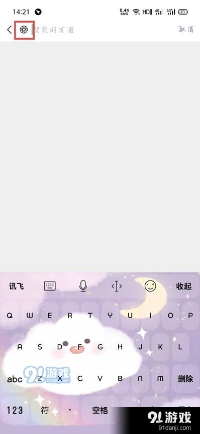 微信内容