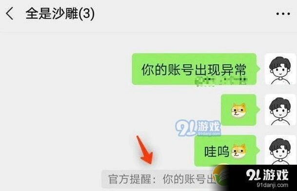 微信怎么玩
