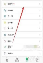 微信私信