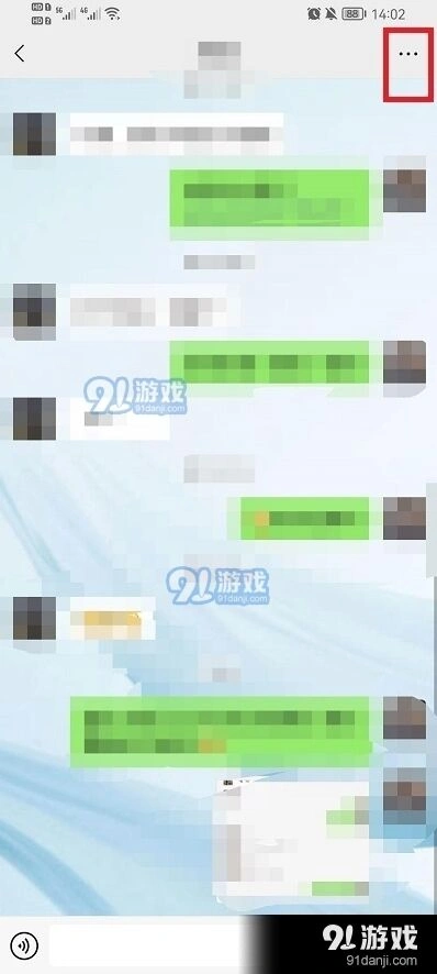 微信消息