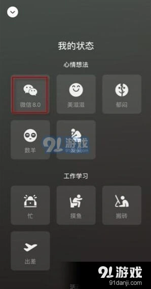 微信怎么设置