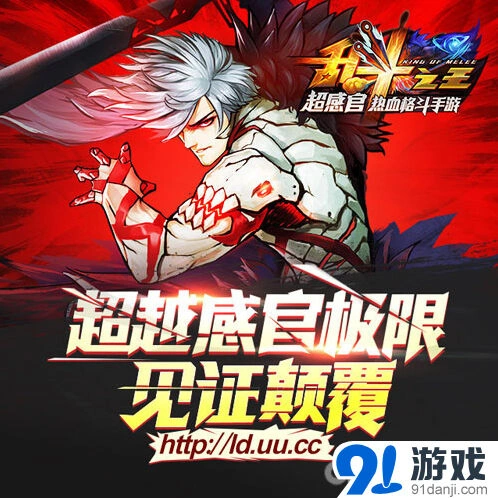 《乱斗之王》首测预约活动攻略