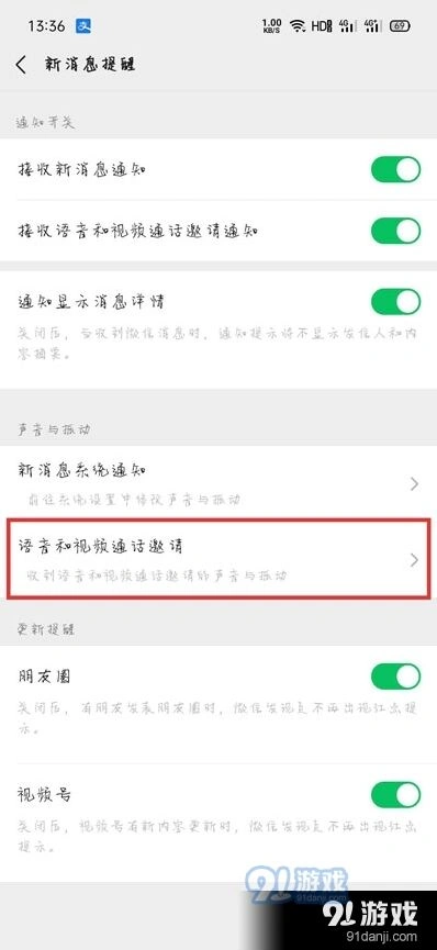 微信手机