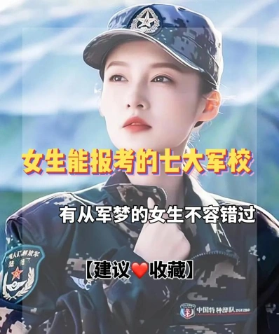 专业