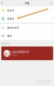 微信解绑