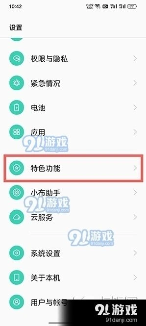 微信添加程序