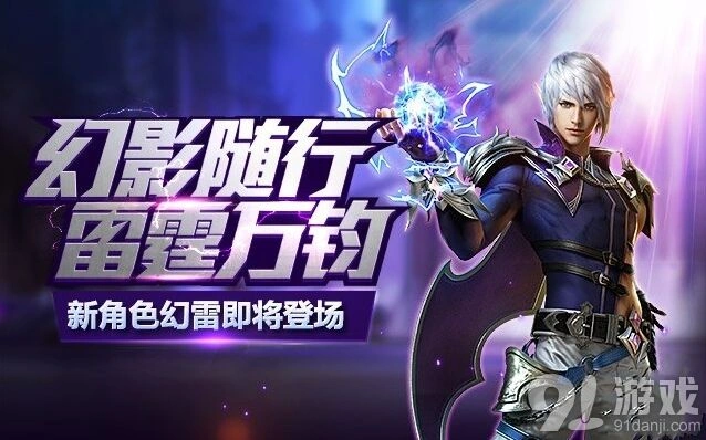 王者荣耀游龙英雄