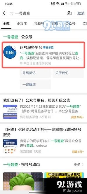 微信怎么解绑