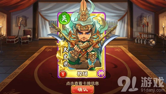 《三国杀传奇》教你做一个真正的三国人攻略全解