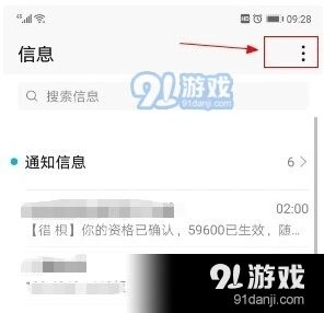微信房产中介