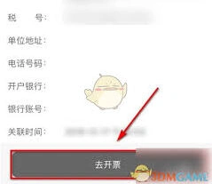 微信票根