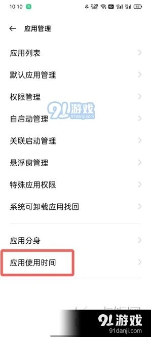 微信怎么查
