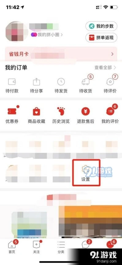 微信免密支付